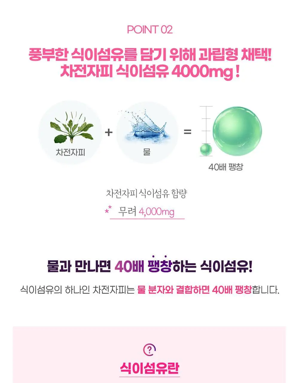 [권은비Pick] 딥트3일 식전1포 사이언스업 8포 상세페이지 20